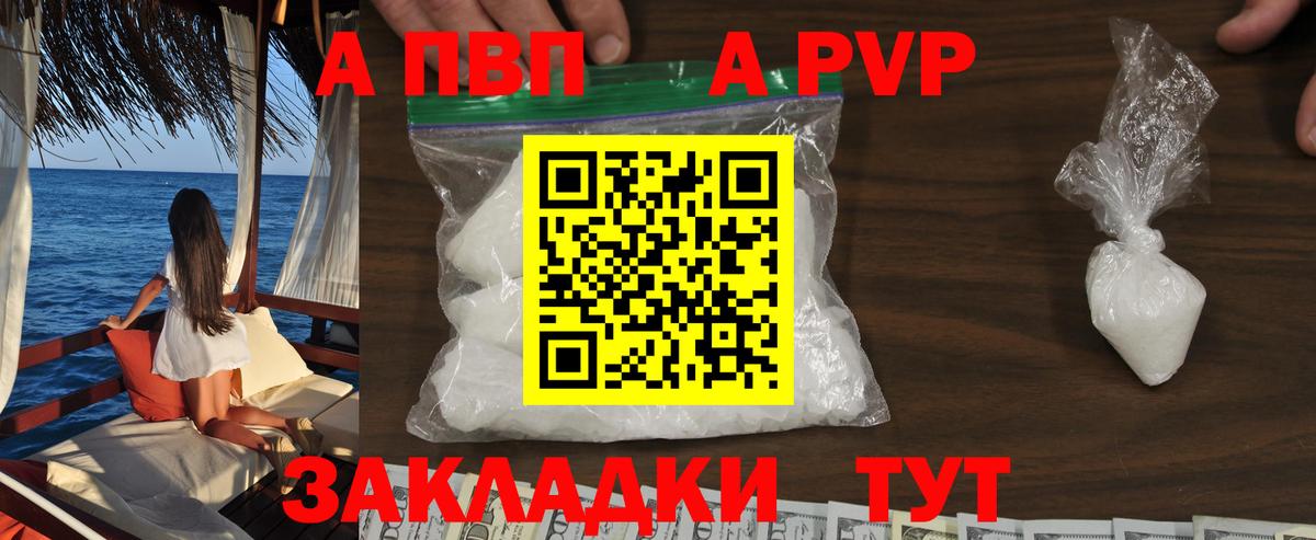 Alfa_PVP Соль Солнечногорск