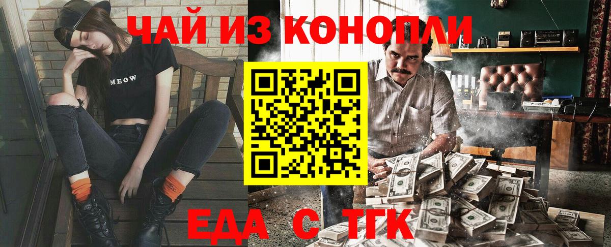 Еда ТГК марихуана  Вход с VPN  Солнечногорск 