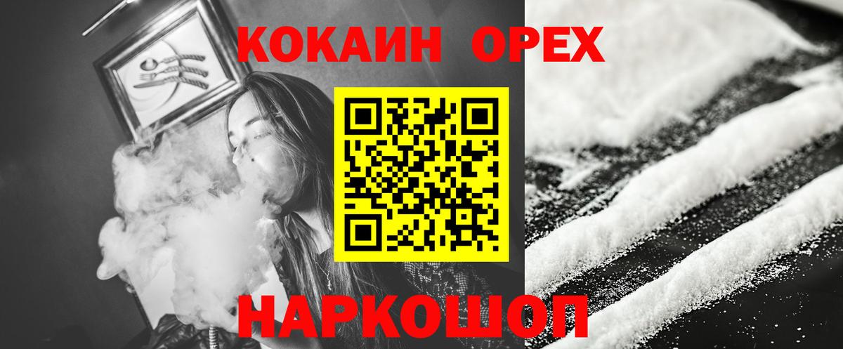 Cocaine 99% Солнечногорск