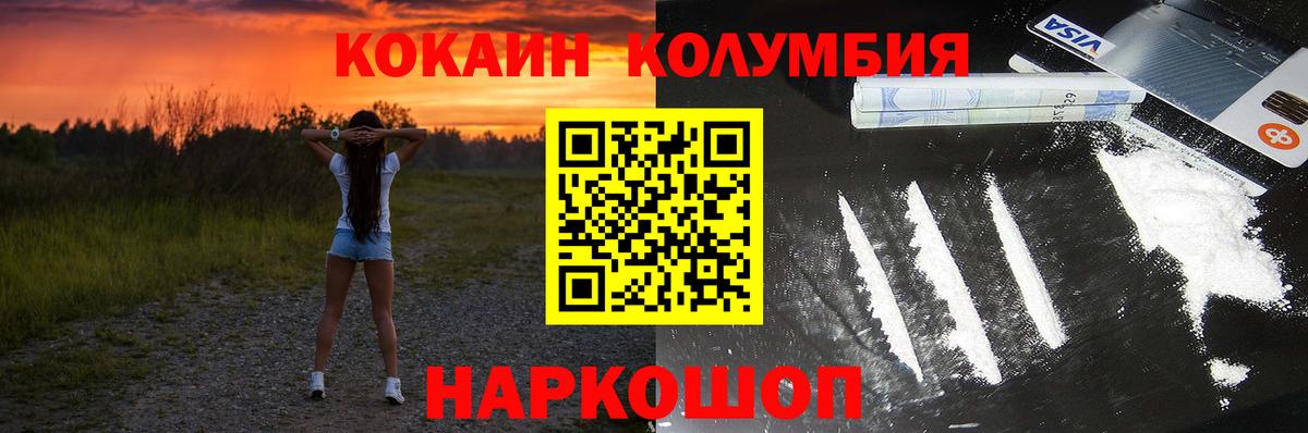 COCAIN Fish Scale  COCAIN Эквадор  Солнечногорск  Cocaine  Вход с VPN 
