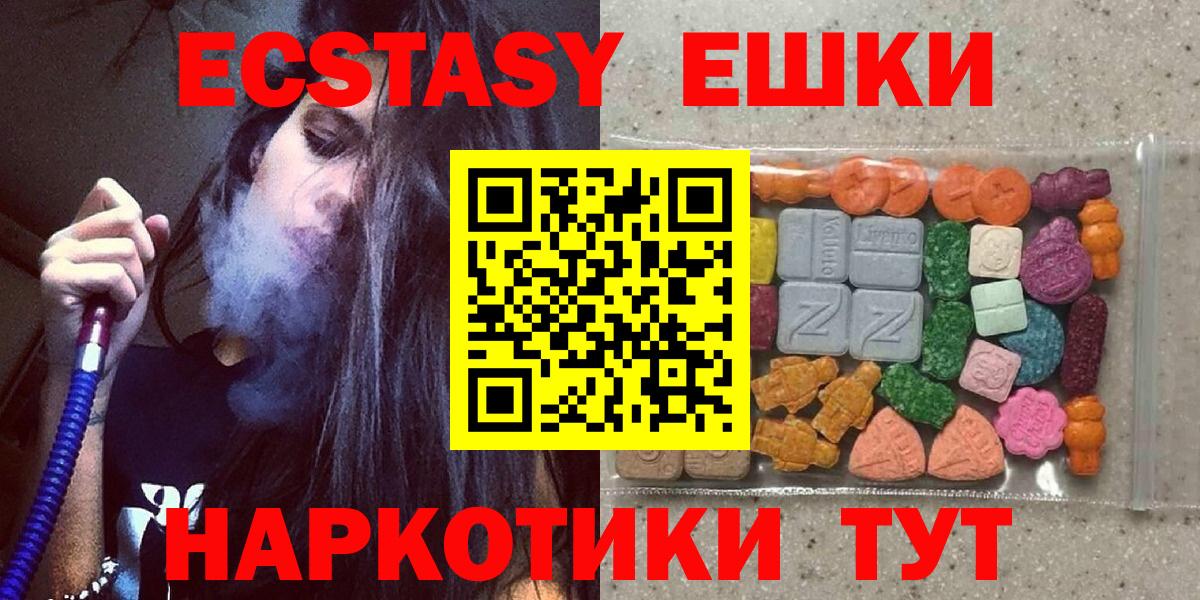 ЭКСТАЗИ Cube  Экстази  как найти наркотики  Вход с VPN  Экстази бентли  Солнечногорск 