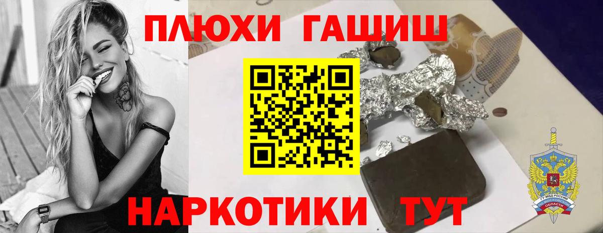 ГАШИШ Ice-O-Lator Солнечногорск