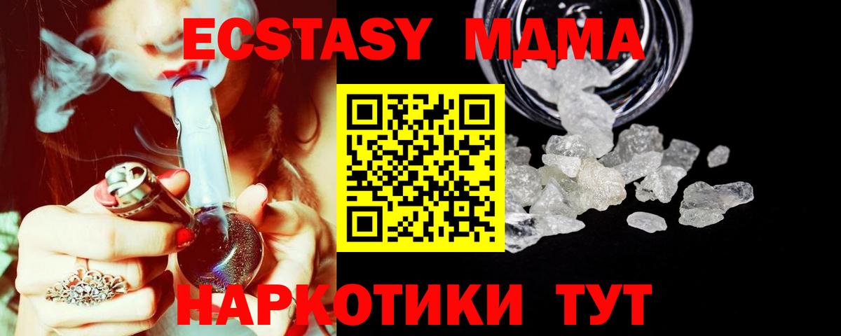 МДМА молли Солнечногорск