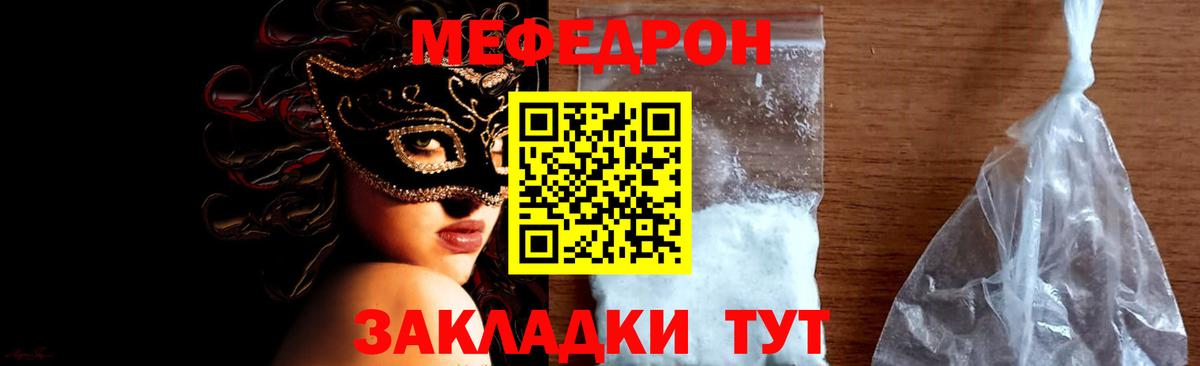 МЯУ-МЯУ  Меф  Солнечногорск  Меф mephedrone  МЕФ mephedrone  Вход с VPN 