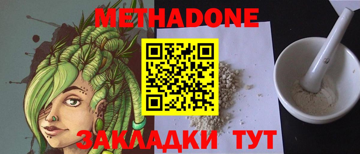 Солнечногорск  МЕТАДОН methadone  МЕТАДОН мёд  Вход с VPN 