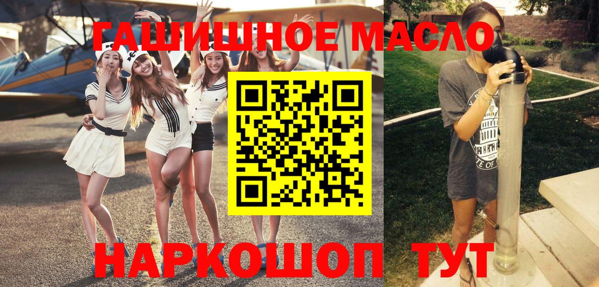 ТГК THC oil  Вход с VPN  Дистиллят ТГК жижа  Солнечногорск 